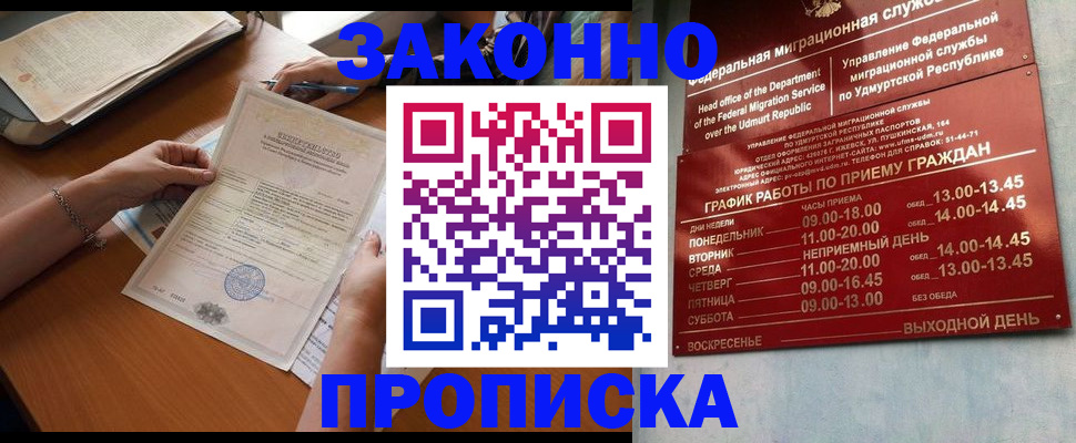 пропишу в квартире в Кизляре